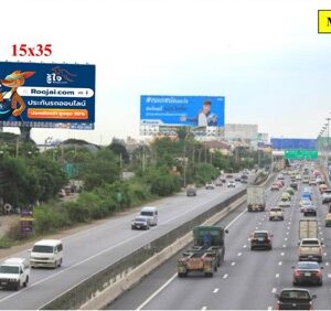 ป้ายโฆษณา Billboard ทางด่วนมอเตอร์เวย์ รับรถที่วิ่งจากสนามบินสุวรรณภูมิ – พระราม 9 กรุงเทพ ขาเข้า